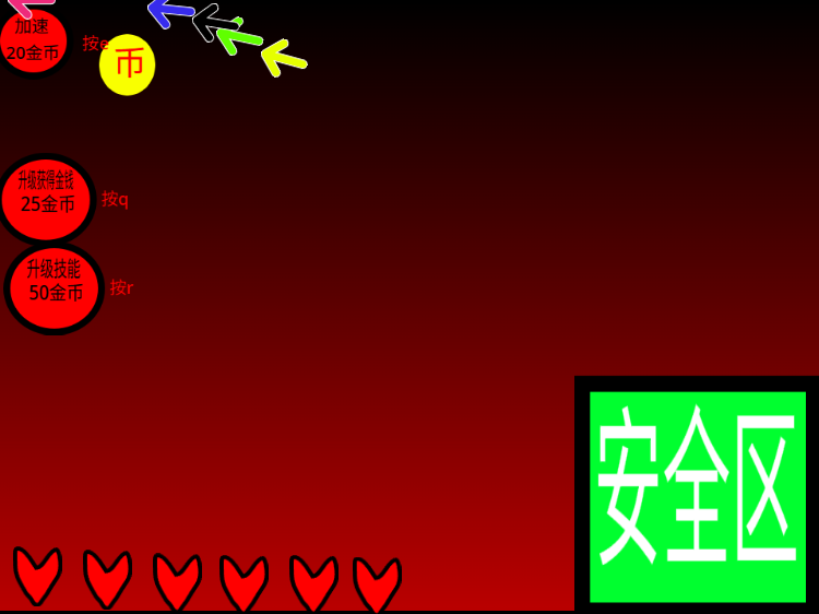 逃离蓝箭头pj版