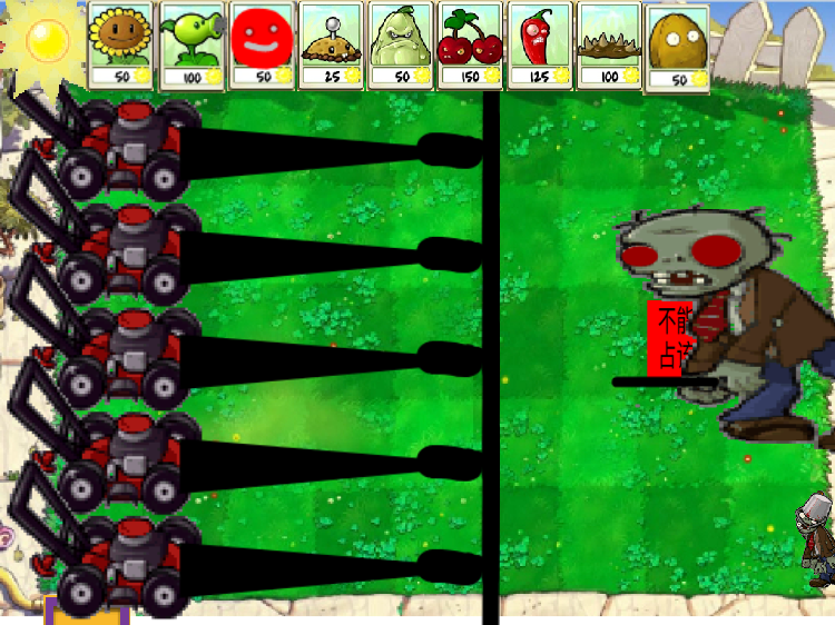 植物大战僵尸pj版