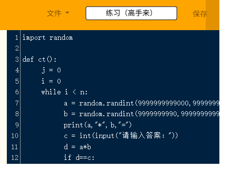 练习（高手来）